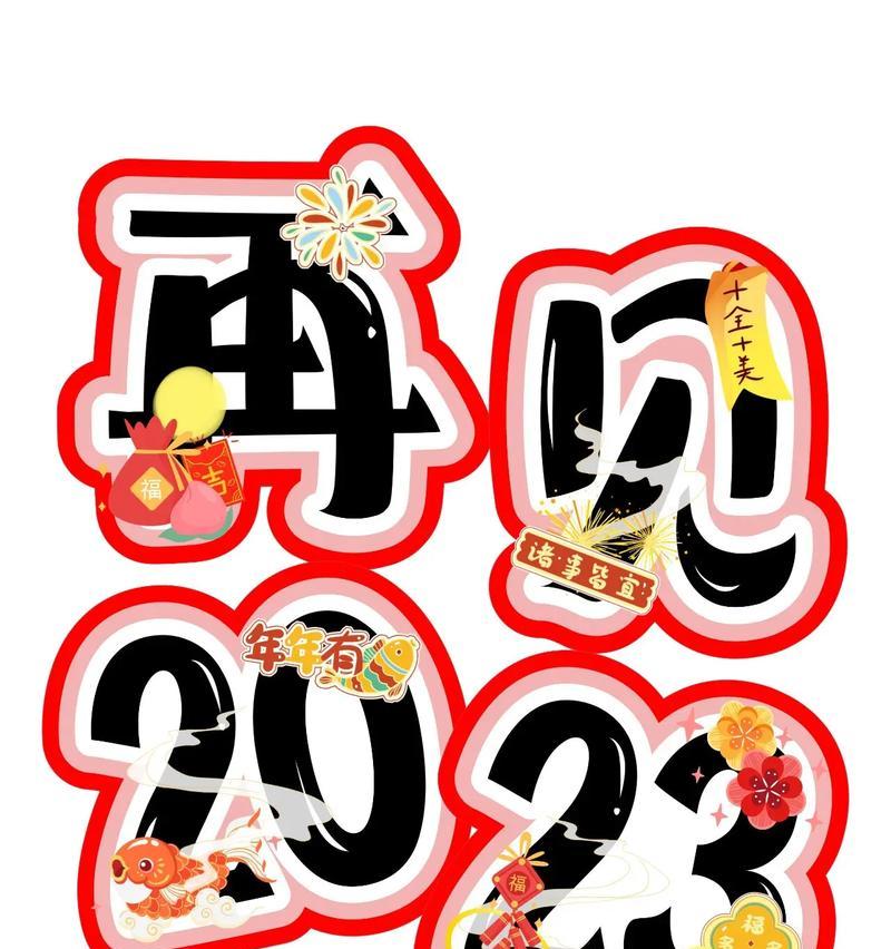 《再见2024，你好2024》——抖音征服万千少年心