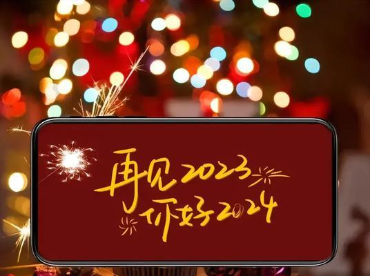 再见2024，你好2024（抖音超火的说说）