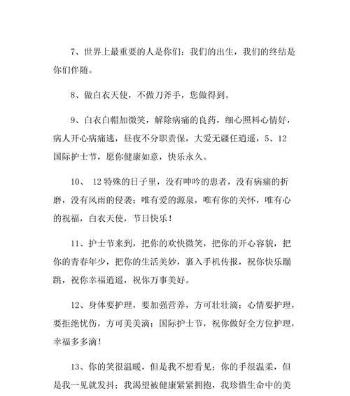 2024国际护士节唯美说说（2024国际护士节唯美说说）