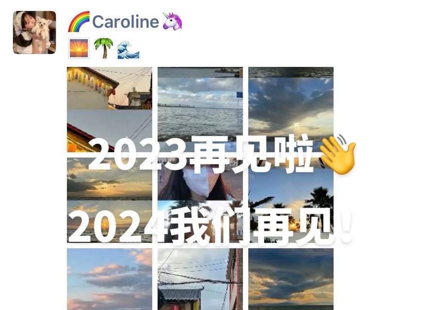 再见2024，欢迎2024（美好与希望交织的一年）