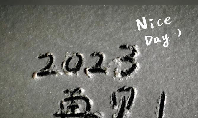 再见2024，欢迎2024（美好与希望交织的一年）