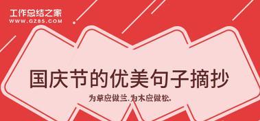 2024国庆假期旅游快乐（一场唯美的旅行）