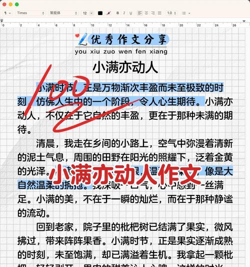 小满的意思是什么意思（《青春之花，小满绽放》）
