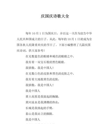 迎接2024国庆节，走进抖音的唯美短句世界（用文字）
