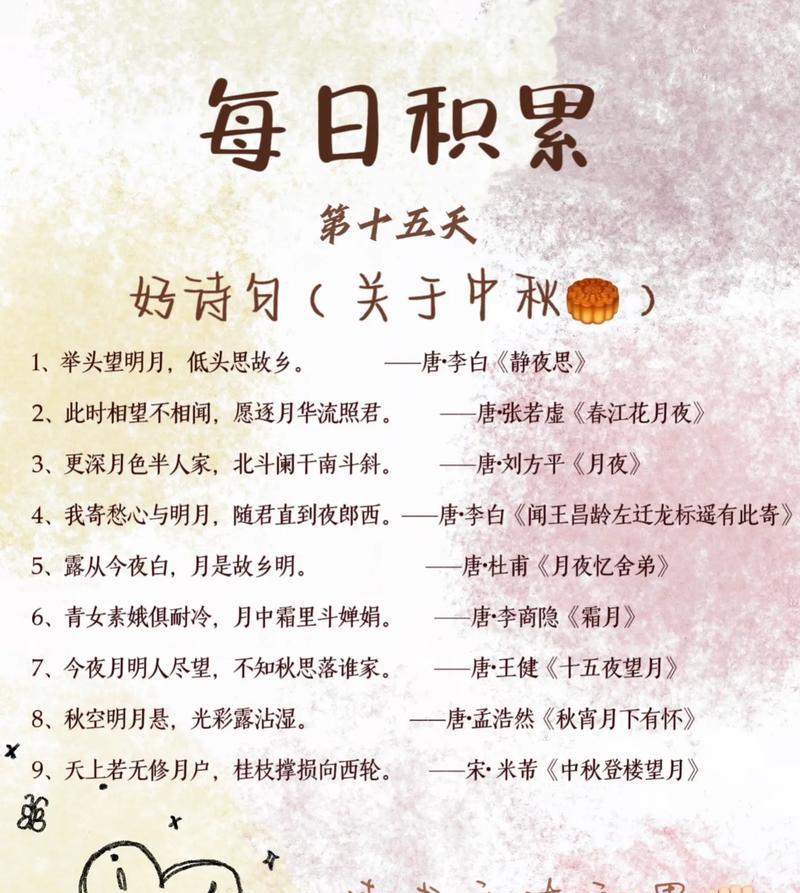 迎接2024国庆节，走进抖音的唯美短句世界（用文字）