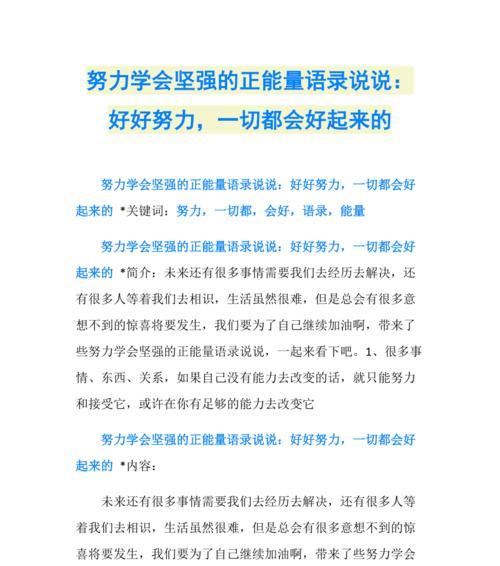 坚持不懈，终将成功（再坚持一下）