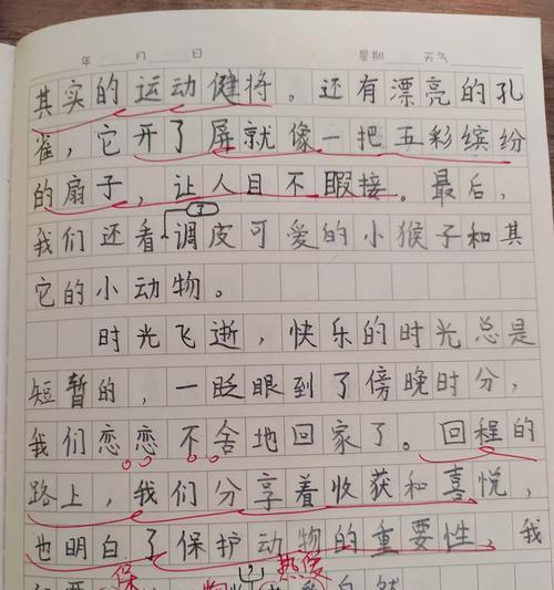 有关小满逛动物园的故事作文的作文怎么写（《游园趣事——小满与动物园的奇妙一日》）
