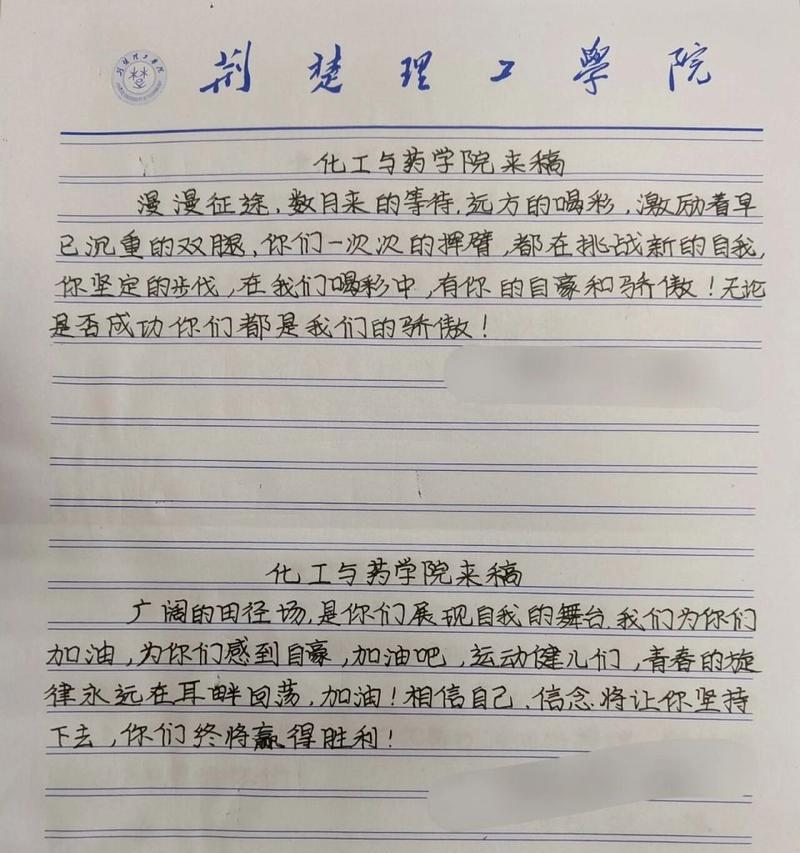燃情运动会（炫彩人生）