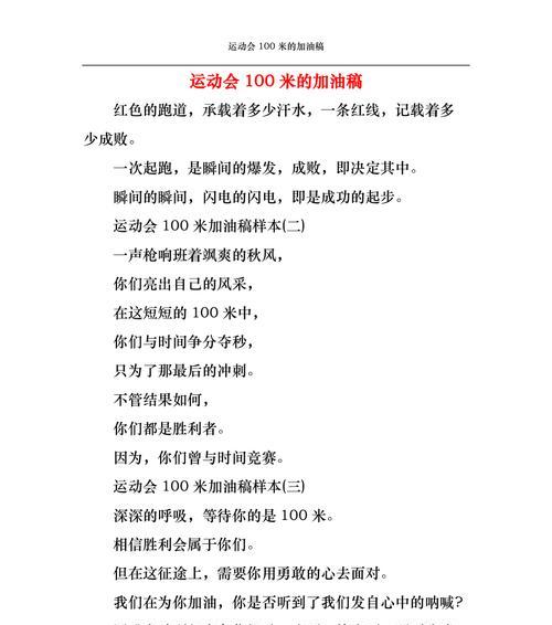燃情运动会（炫彩人生）