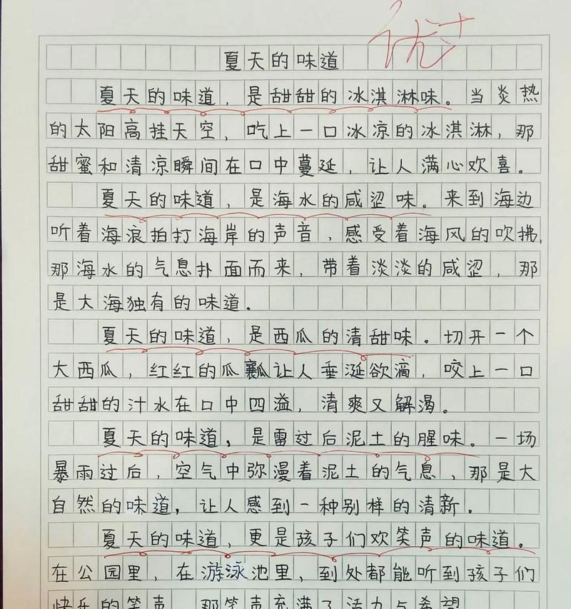 有关夏至学校作文怎么写的作文600字（《夏至时节的诗意时光》）