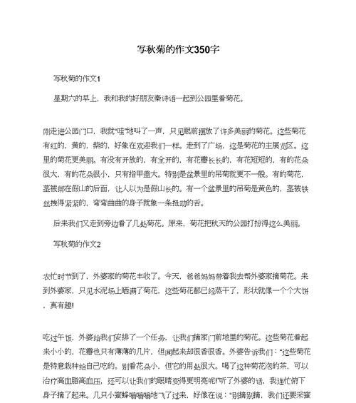 有关夏至学校作文怎么写的作文600字（《夏至时节的诗意时光》）