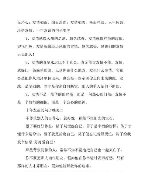 云的唯美（探究云的美丽）