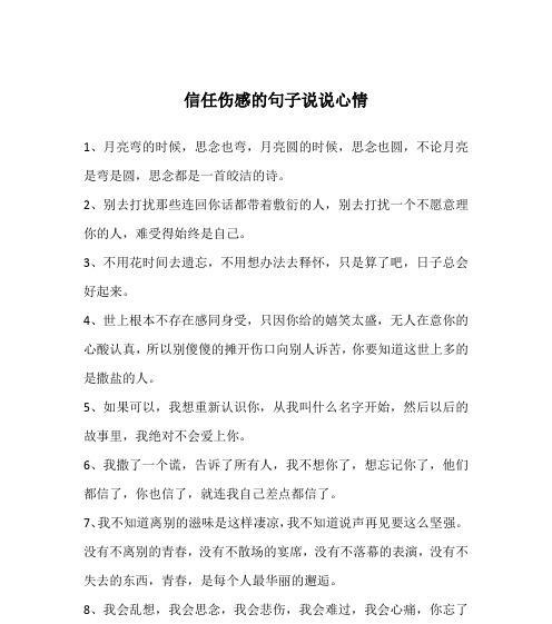 月光如水，诠释唯美情怀（探寻月亮的魅力与神秘）