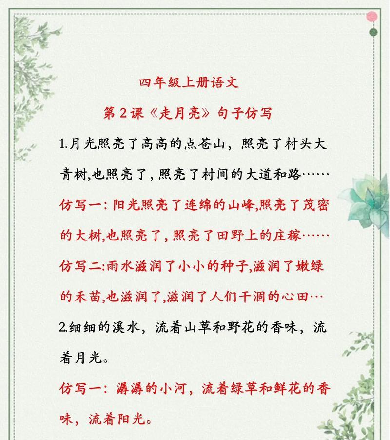 月光如水，诠释唯美情怀（探寻月亮的魅力与神秘）