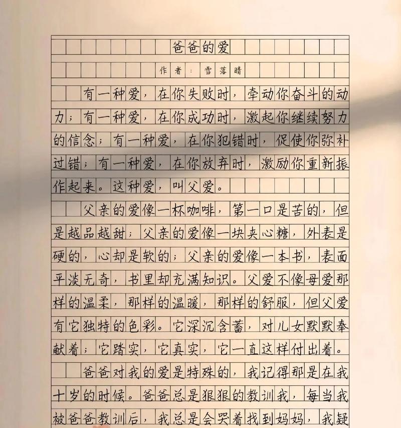 有关关于父爱的作文父亲节的作文怎么写（《父爱如山：小勇与父亲的故事》）