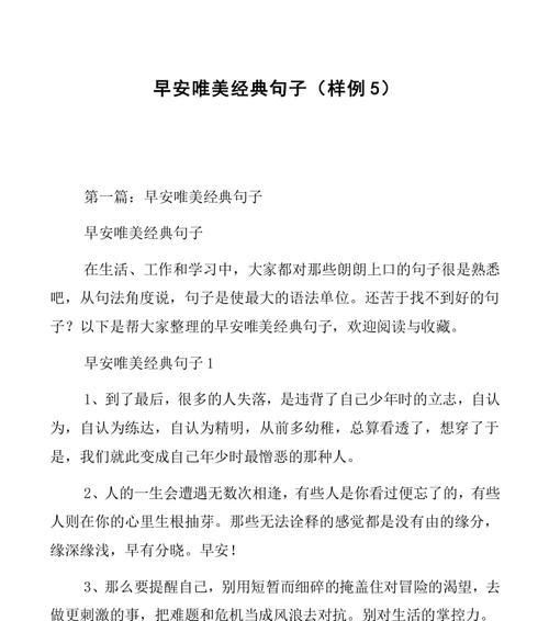 约会句子经典——用短句编织甜蜜时光
