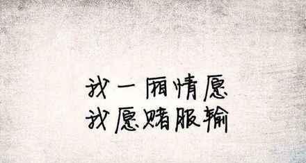 愿一切顺利（美好的祝愿与美好的人生）