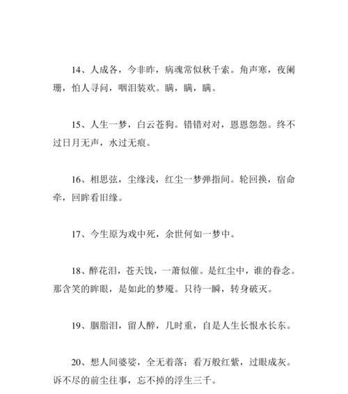寻找缘分的美好（寻找缘分的美好）