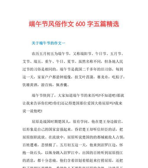 邵东端午节风俗作文怎么写？（《邵东端午风情绘》）