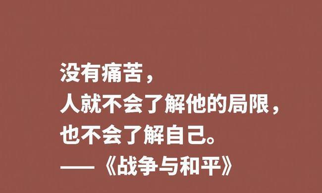 名言在生活中的深刻意义（名言在生活中的深刻意义）