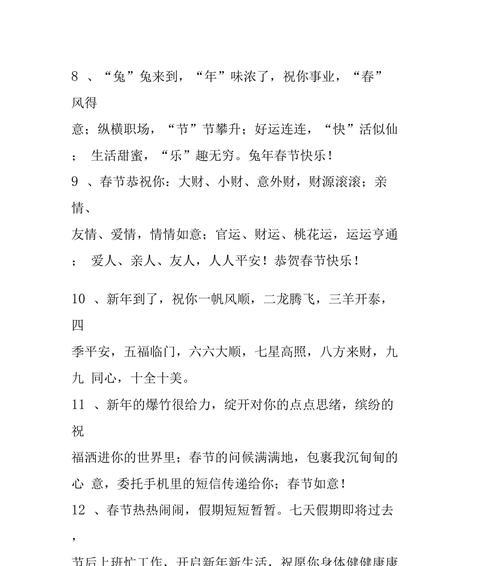 员工新年寄语（员工新年寄语）