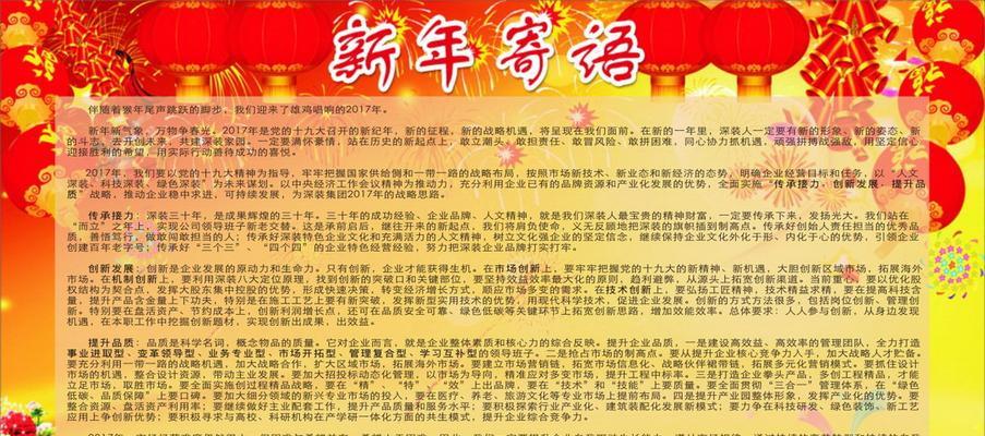 员工新年寄语（员工新年寄语）