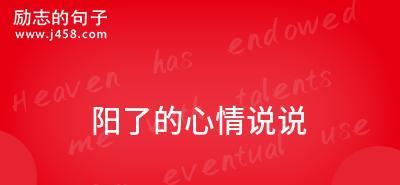 迎接现实，继续前行（2024年国庆节过去）