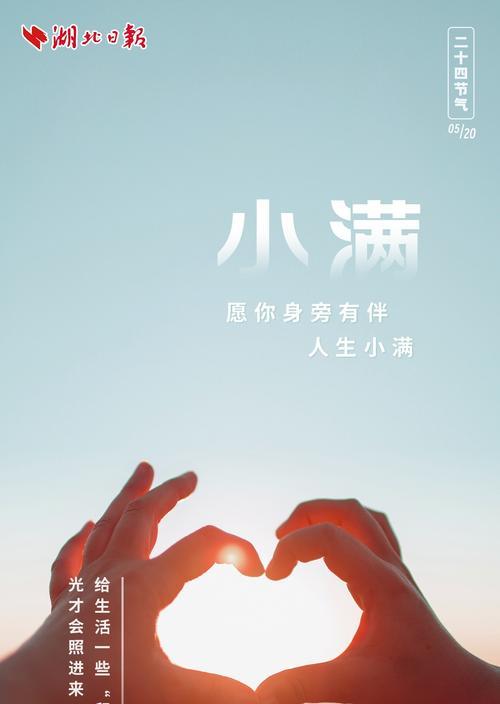 今日小满的时间（《小满时节的课间趣事》）