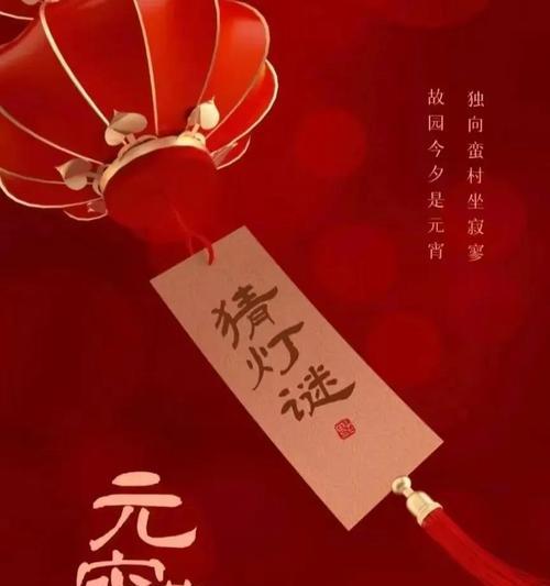 与你共度元宵节（用唯美的短句传递暖心祝福）