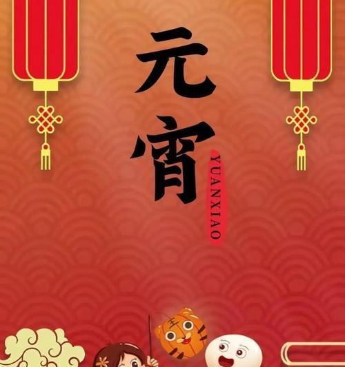 与你共度元宵节（用唯美的短句传递暖心祝福）