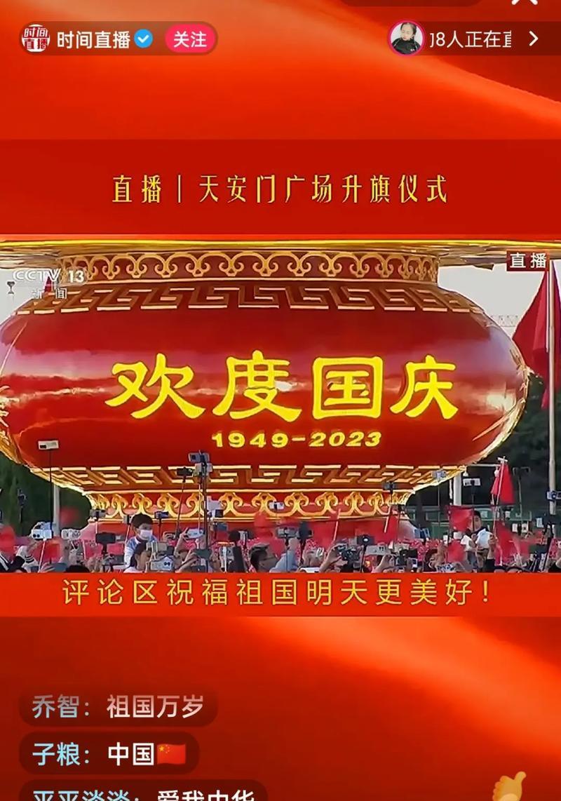 璀璨星空，幸福国庆（2024年国庆节祝福语集锦）