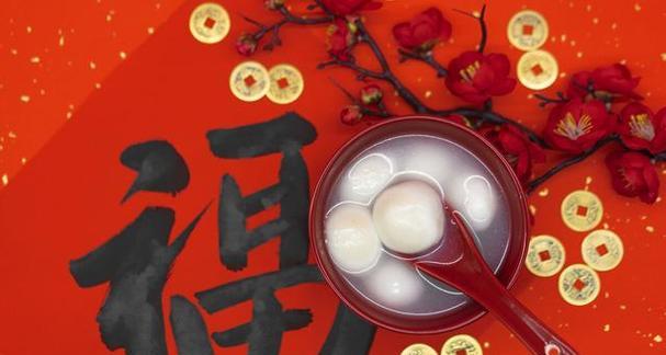 元宵节祝福语：繁花似锦，万象更新。今宵共赏，节日团圆。