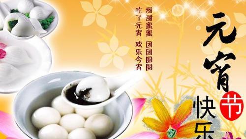 飘香的汤圆，温暖的家庭，祝福的话语（飘香的汤圆）