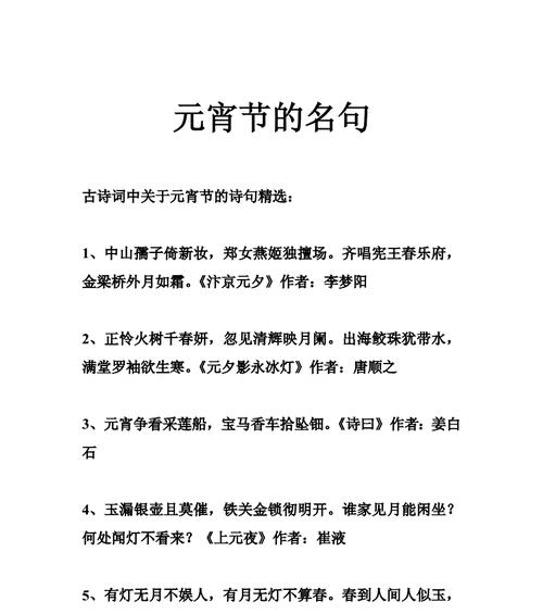 飘香的汤圆，温暖的家庭，祝福的话语（飘香的汤圆）