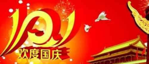 2024国庆节：唯美短句的盛宴