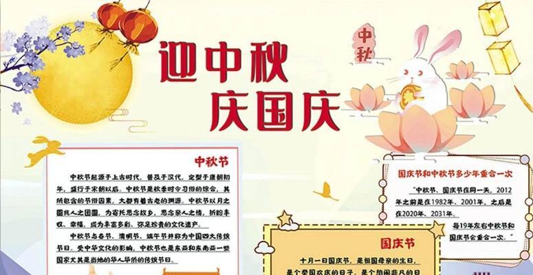 2024国庆节快乐，和平幸福永驻（以爱之名）