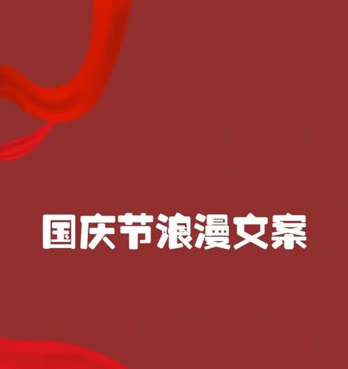 2024国庆节快乐，和平幸福永驻（以爱之名）