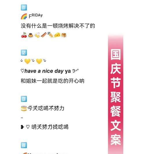 2024国庆节朋友圈好句|美丽祖国，芬芳岁月，共庆国庆节