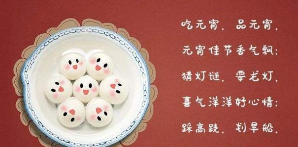 2024元宵节祝福语（唯美短句）