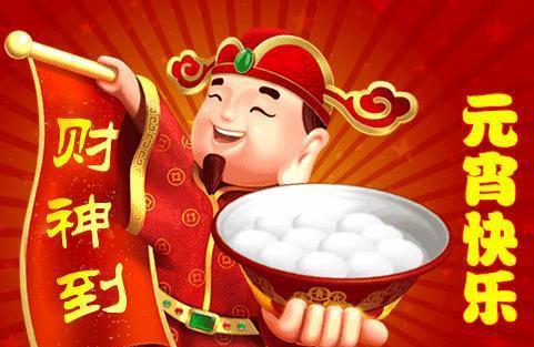 元宵节微信祝福语