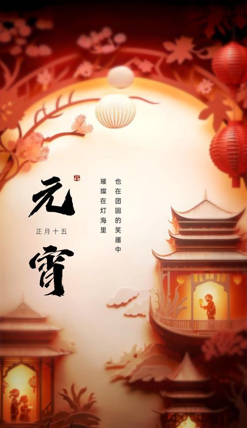 元宵节微信祝福语