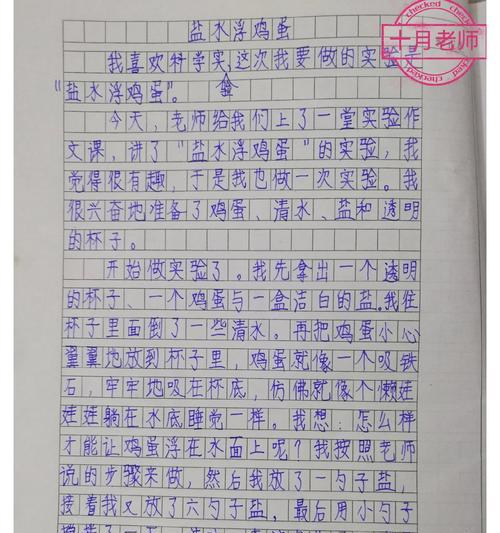 关于立夏节住蛋的作文作文怎么写？（《青春立夏：鸡蛋的奇妙旅程》）
