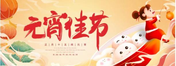 元宵节的美丽瞬间：晒照配图