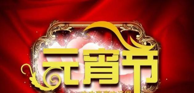 元宵节的美丽瞬间：晒照配图