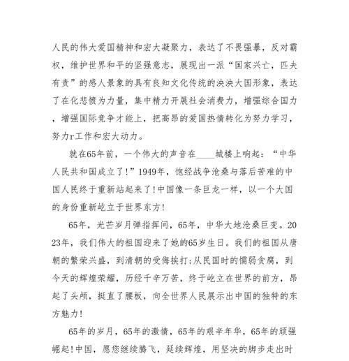 2024国庆节：唯美瞬间