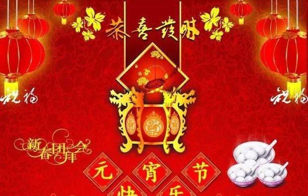 微信祝福汤圆，暖心一片（用微信传递温情）