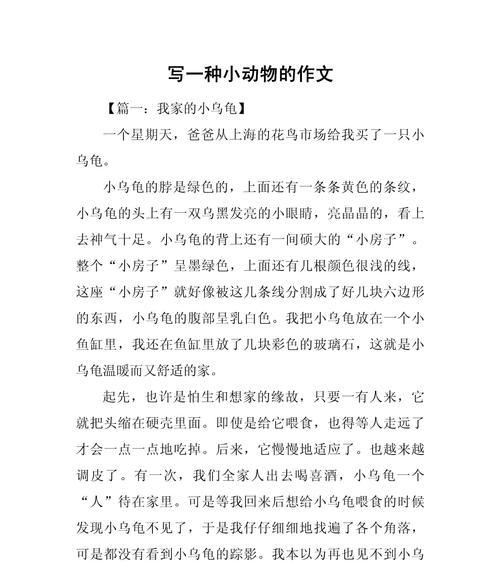 以六一儿童节作文动物为话题的作文怎么写（《六一动物园趣事：笑语盈盈话童年》）