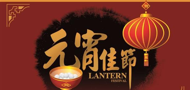 元宵节祝福语——唯美祝福语