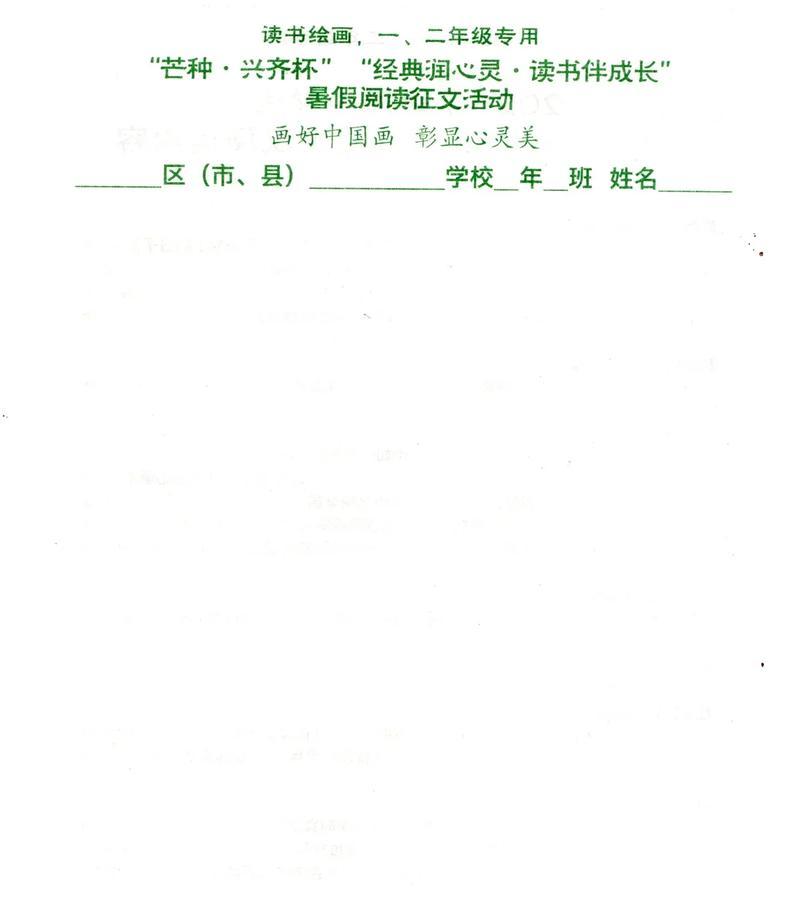 芒种杯优秀作文（《芒种时光的青春笔谈》）