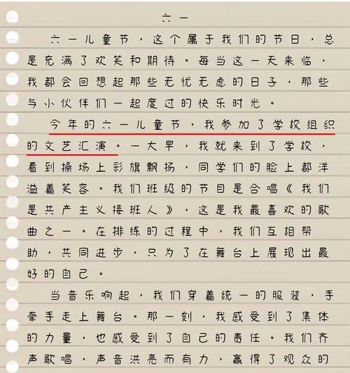 以儿童节分手小作文为话题的作文怎么写（《童心未泯，情谊已远——记一次儿童节的别离》）
